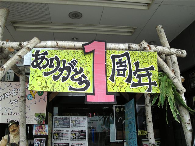 ドッポ太田店8-2