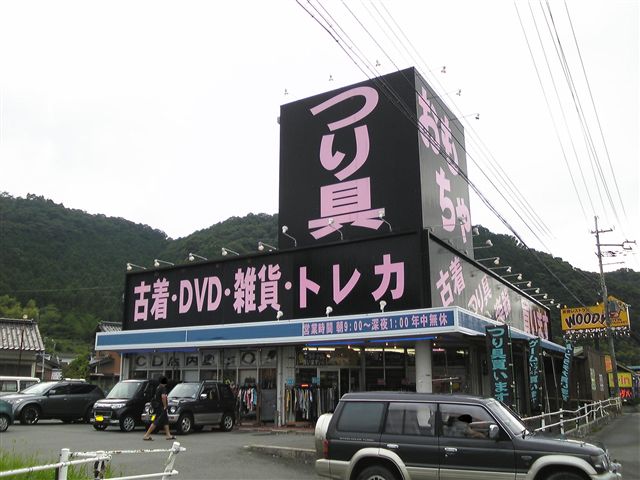 マンガ倉庫和田山店8-3