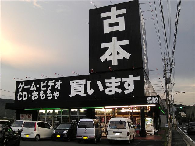 マンガ倉庫舞鶴店8-3