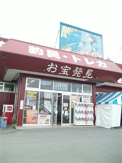 マンガ倉庫米沢店9-7