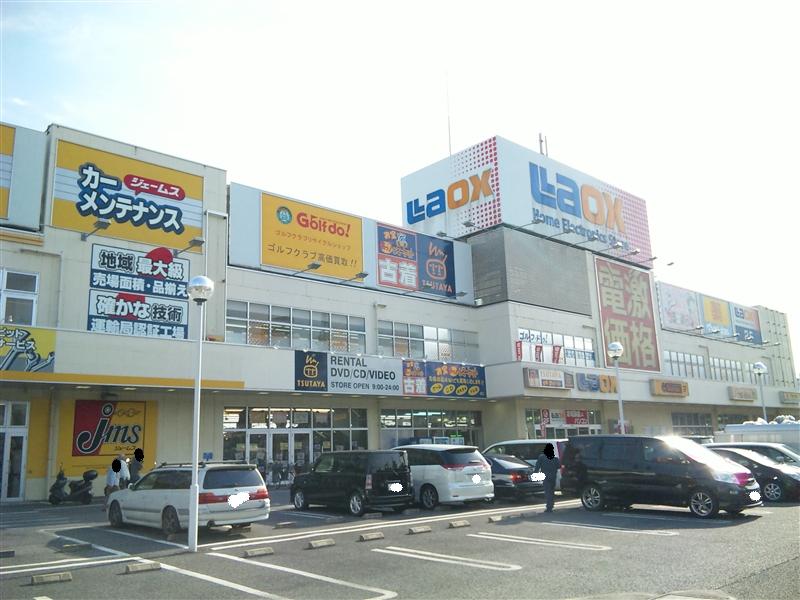 千葉県 お宝あっとマーケット東習志野店３ 閉店しました 万代書店 鑑定団 倉庫の全国制覇を目指すブログ