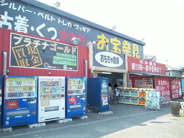 福岡県 おもちゃ倉庫新宮店 閉店しました