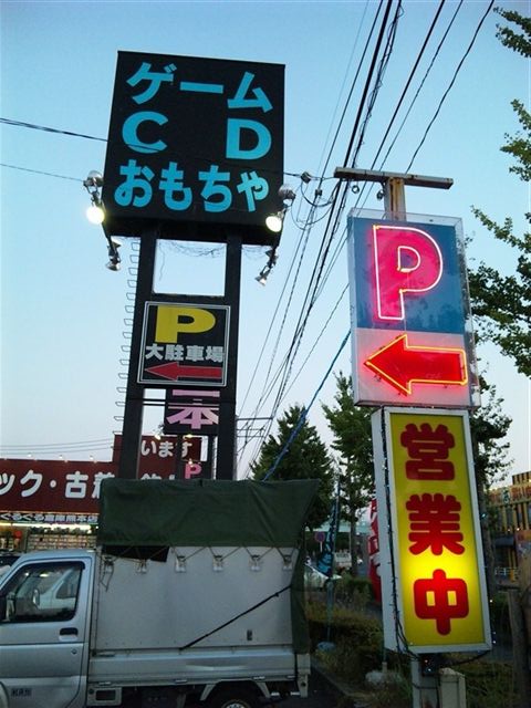 ぐるぐる倉庫熊本本店9-2
