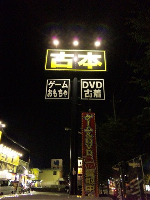 マンガ倉庫大宰府店9-2