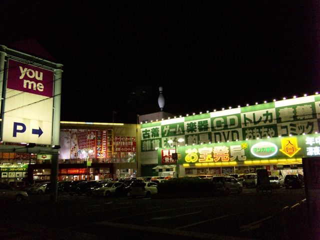 佐賀県 マンガ倉庫ゆめタウン鳥栖店 閉店しました