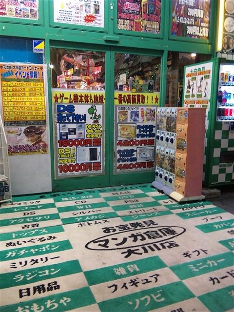 マンガ倉庫大川店9-5