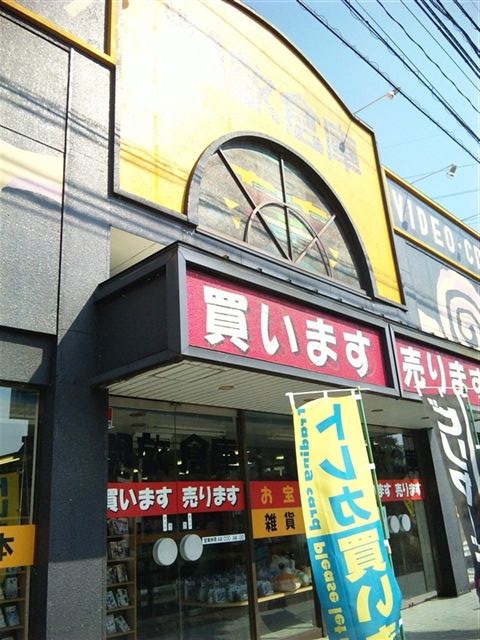 開放倉庫広田店9-6