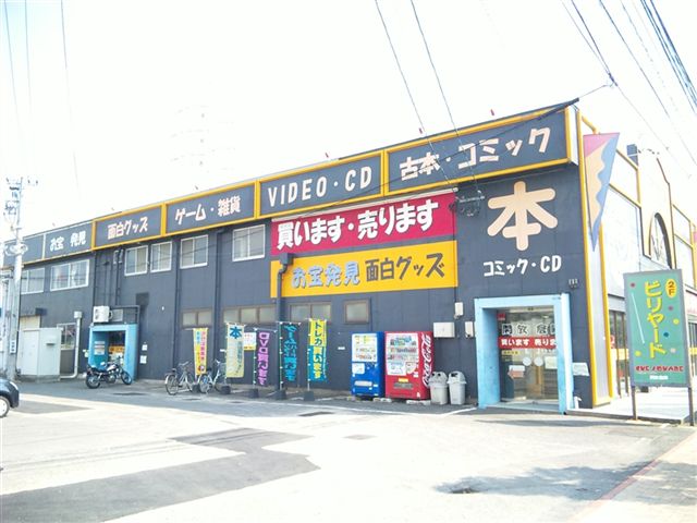 開放倉庫広田店9-8