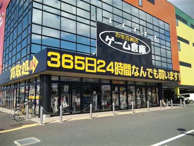 岩手県 萬屋盛岡店