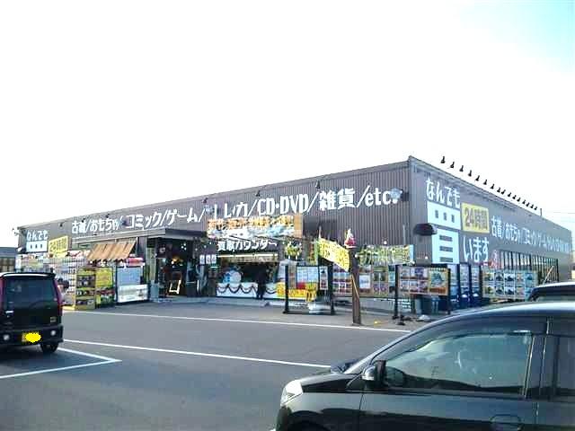宮城県 万代古川店4 万代書店 鑑定団 倉庫の全国制覇を目指すブログ 宮城県 万代古川店4 万代書店 鑑定団 倉庫の全国制覇を目指すブログ