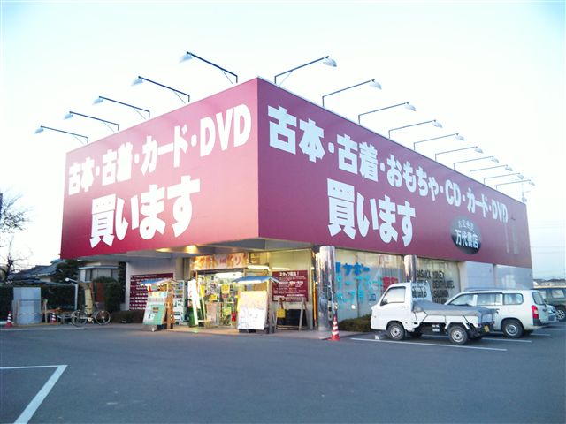 万代書店熊谷店10-5