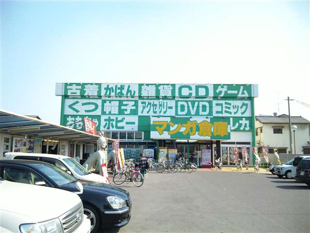 マンガ倉庫高松店