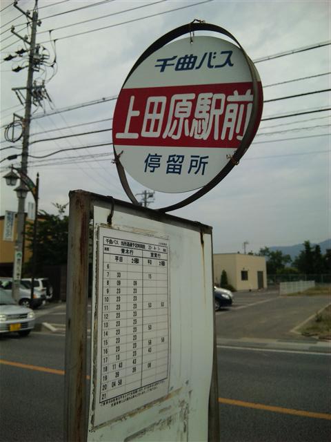 万代書店長野上田店10-5