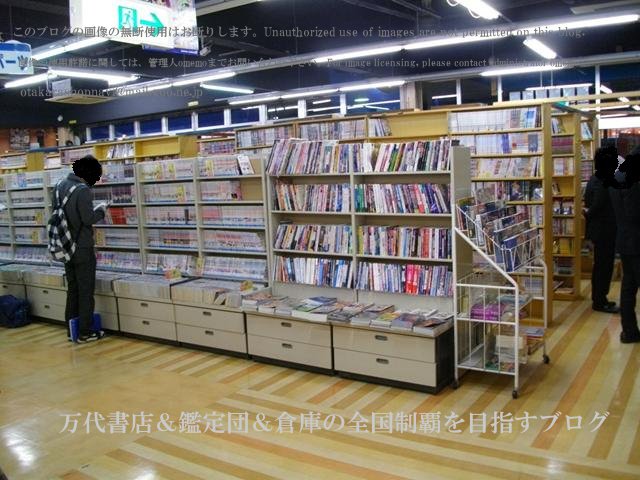 湘南宝島書店11-9