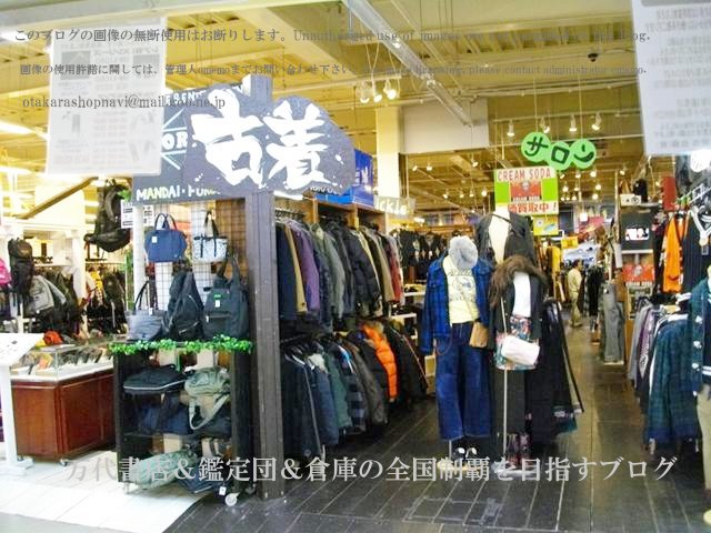 万SAI堂福島店,万代書店福島店11-11