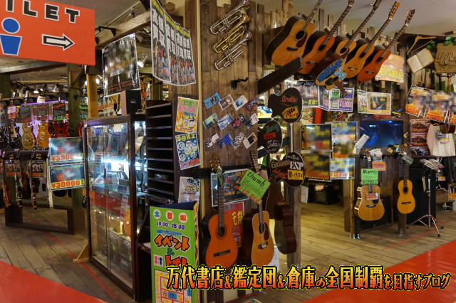万代札幌藤野店14-44