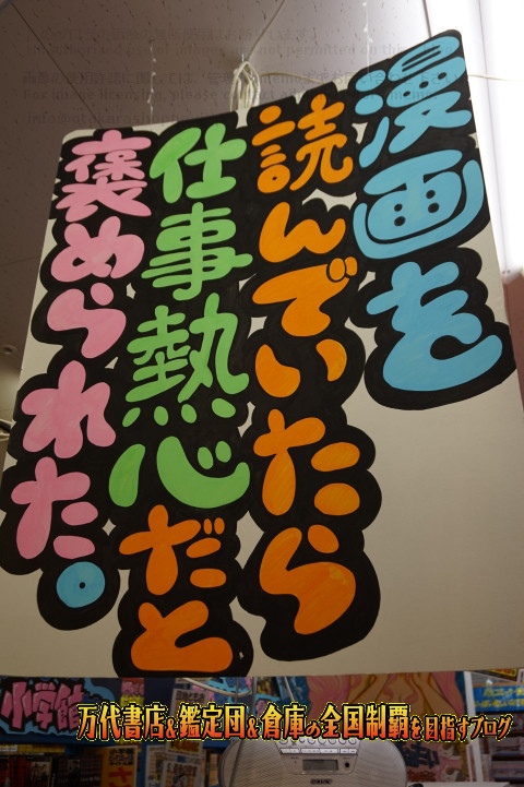万代札幌手稲店14-39