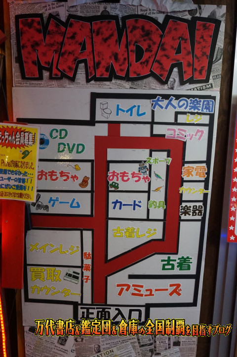 万代札幌手稲店14-43