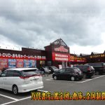 マンガ倉庫太宰府店