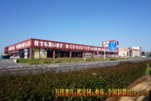 千葉鑑定団酒々井店 | 万代書店＆鑑定団＆倉庫の全国制覇を目指すブログ