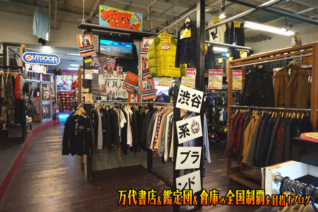 お宝買取団東広島店16-65