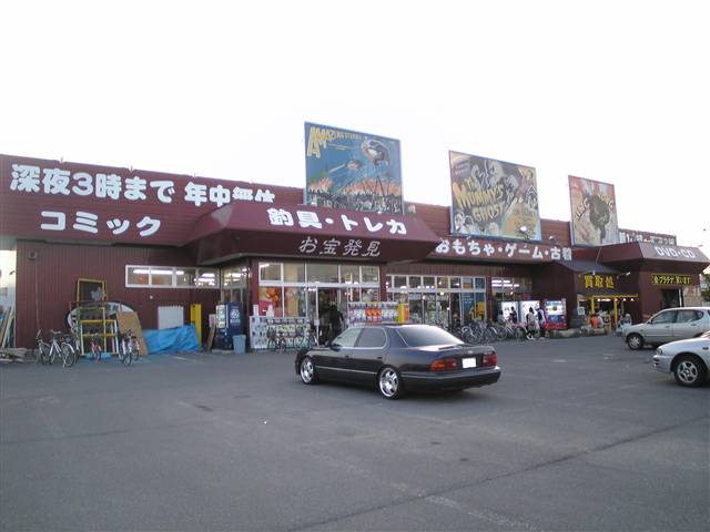 マンガ倉庫米沢店