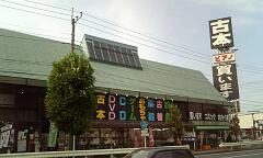 万代書店熊谷店