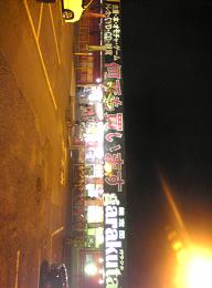 栃木県 旧ガラクタ鑑定団栃木店 移転しました