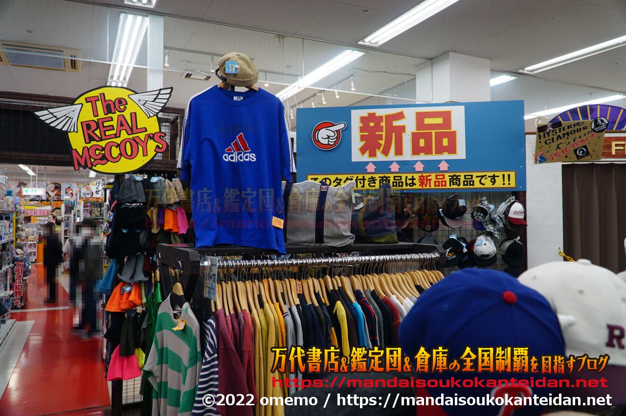 万代書店熊谷店2022-027