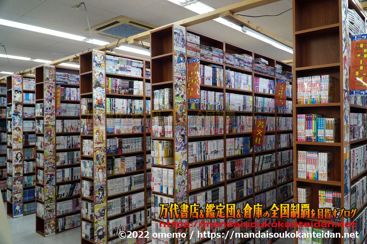 万代書店熊谷店2022-070