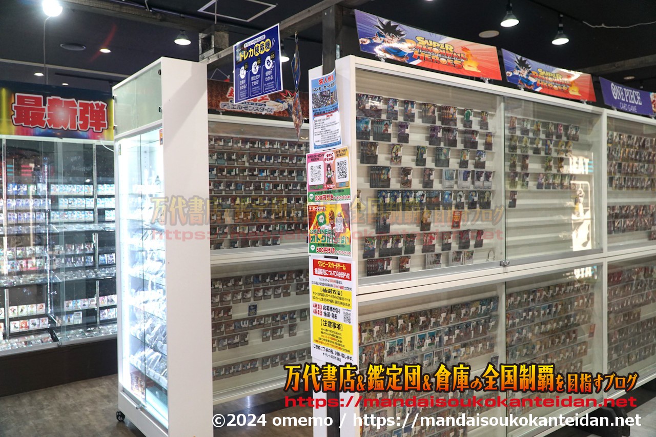 ザ・グレートヨロズヤ高松店2024-029