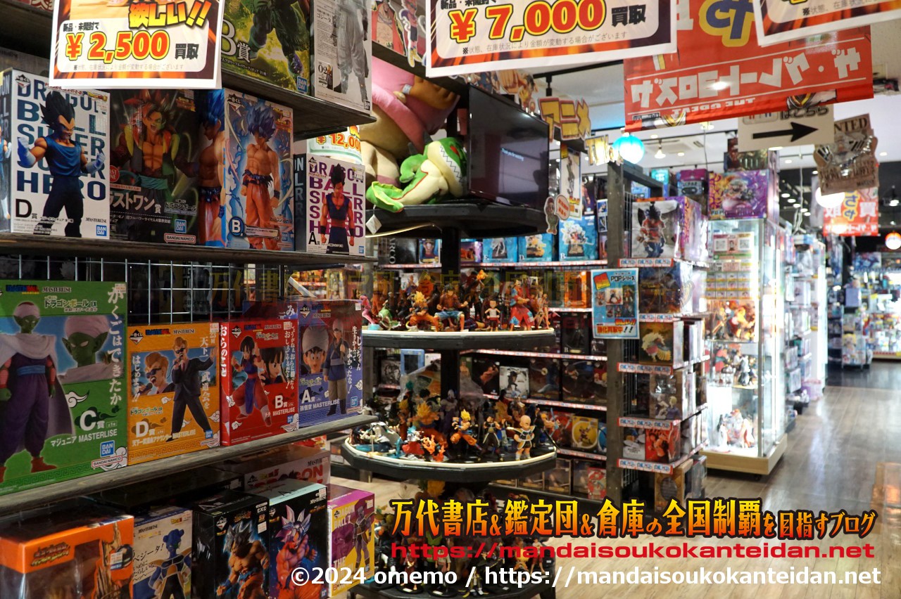 ザ・グレートヨロズヤ高松店2024-053