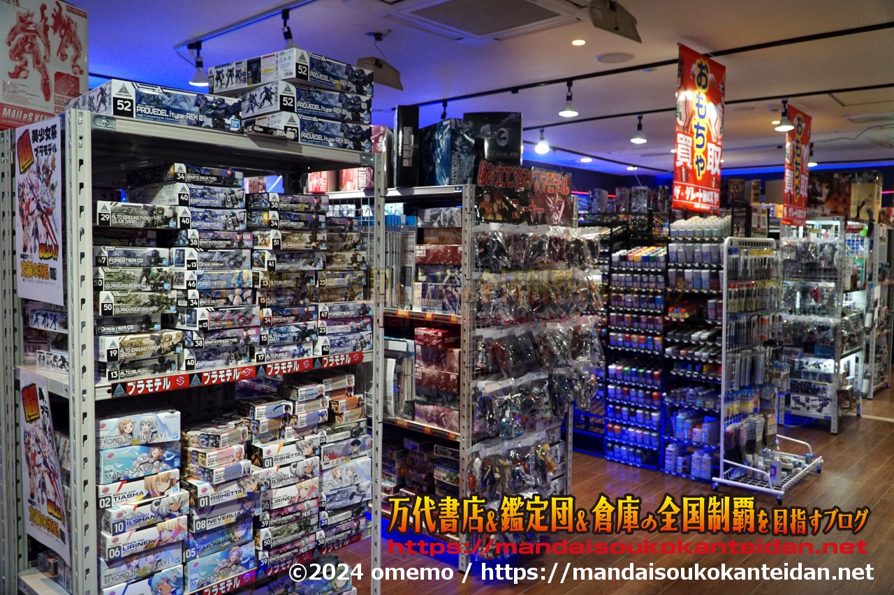 ザ・グレートヨロズヤ高松店2024-076