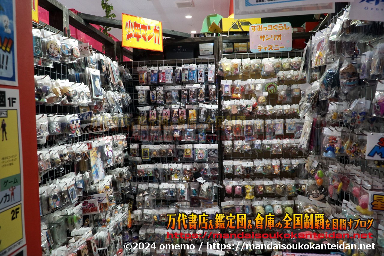 ザ・グレートヨロズヤ高松店2024-040