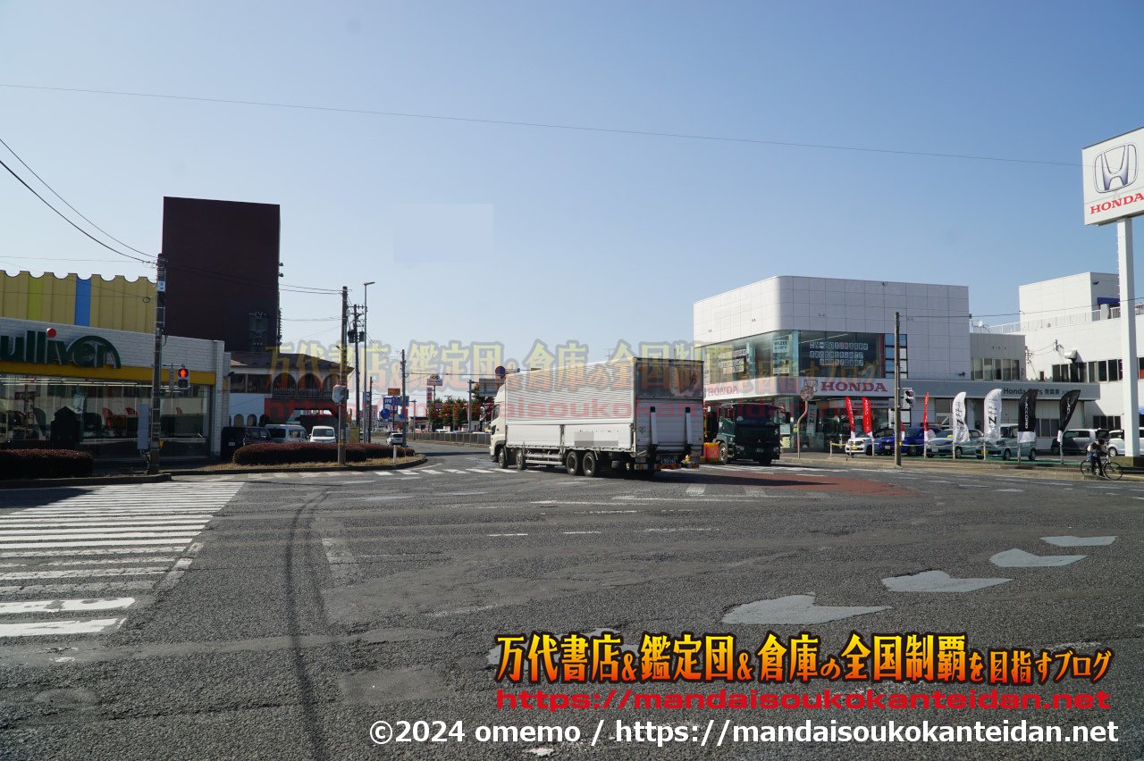 萬屋八戸城下店2024-004