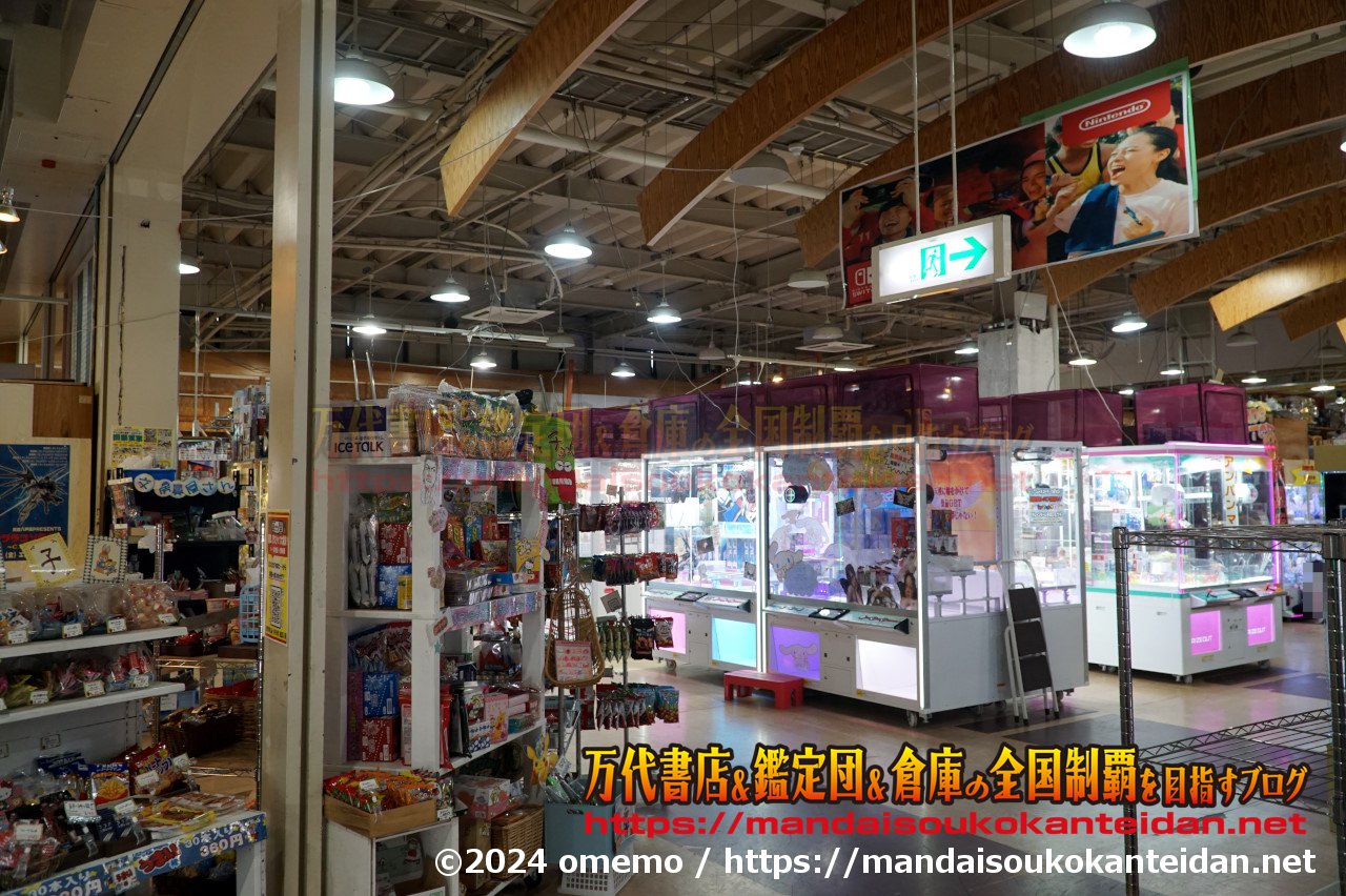 萬屋八戸城下店2024-023