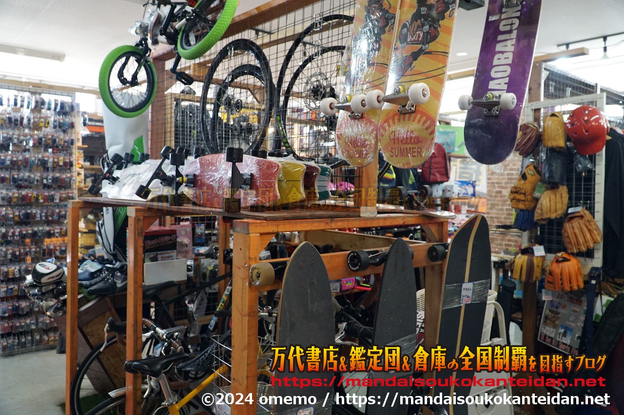 萬屋三沢店2024-058