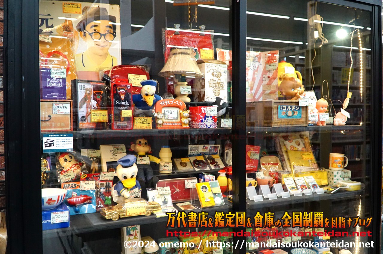 萬屋紫波店2024-089