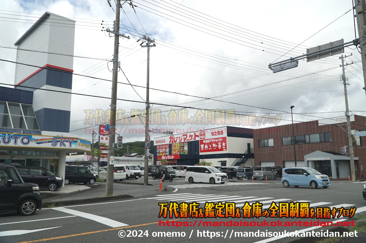 静岡鑑定団ガレージマーケット牧之原店2024-004