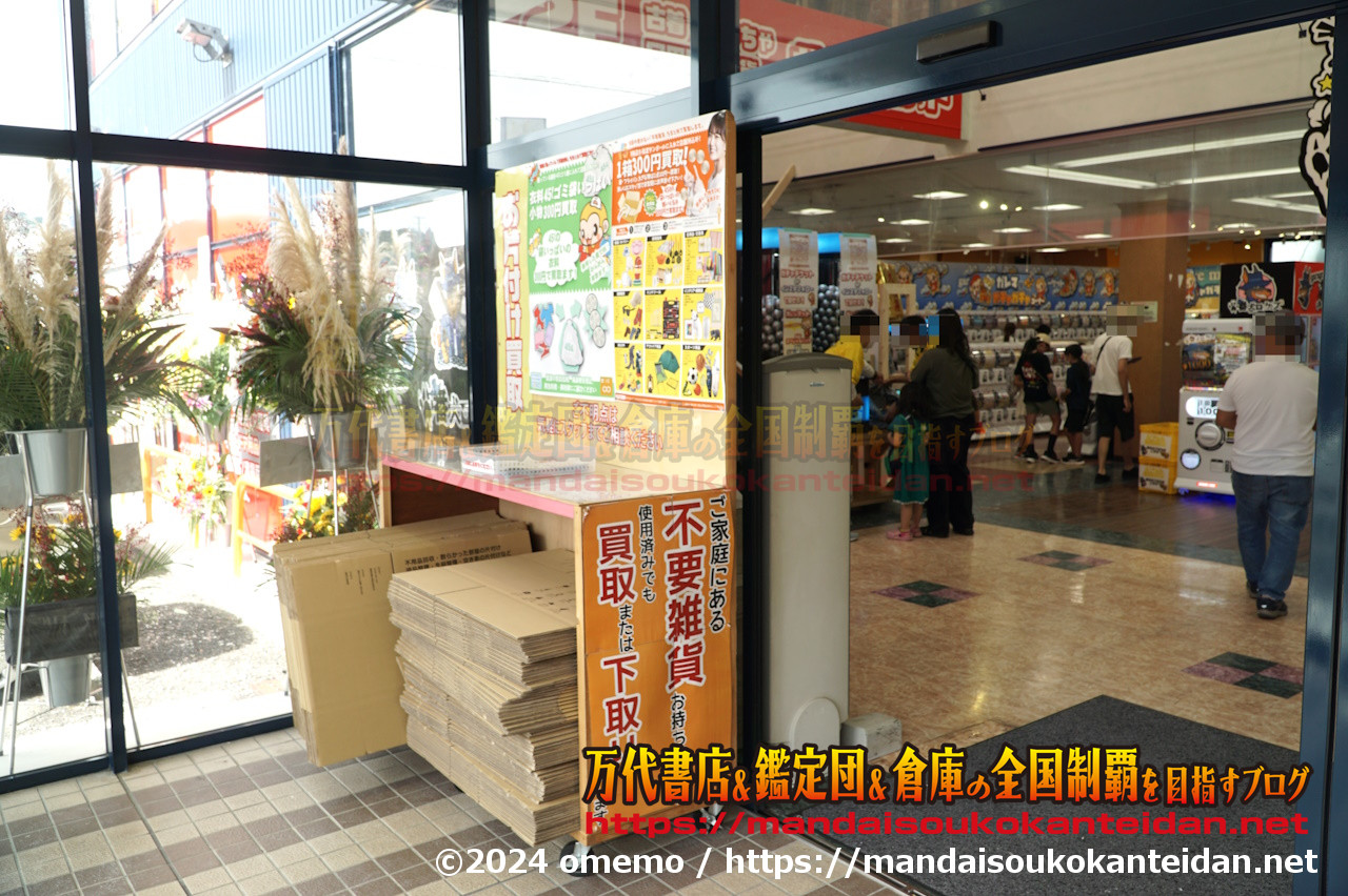 静岡鑑定団ガレージマーケット牧之原店2024-021