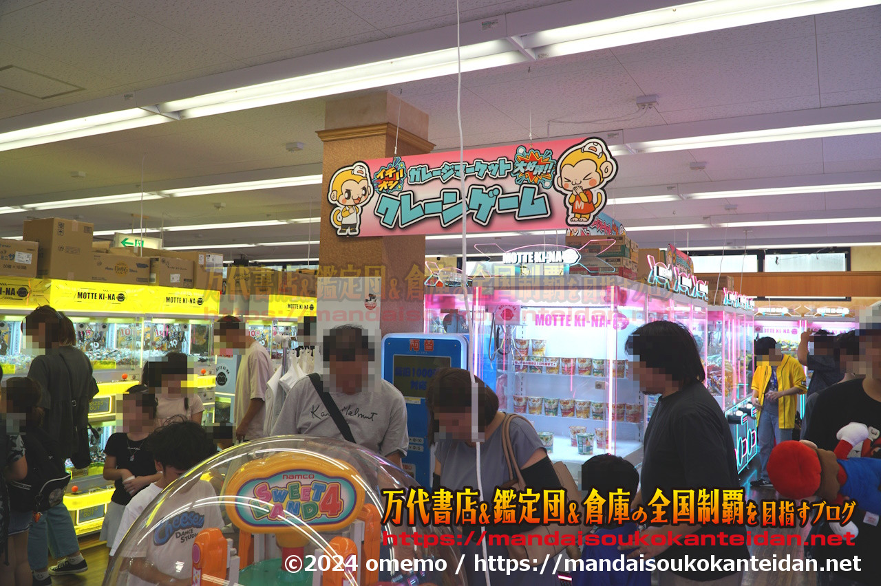 静岡鑑定団ガレージマーケット牧之原店2024-028