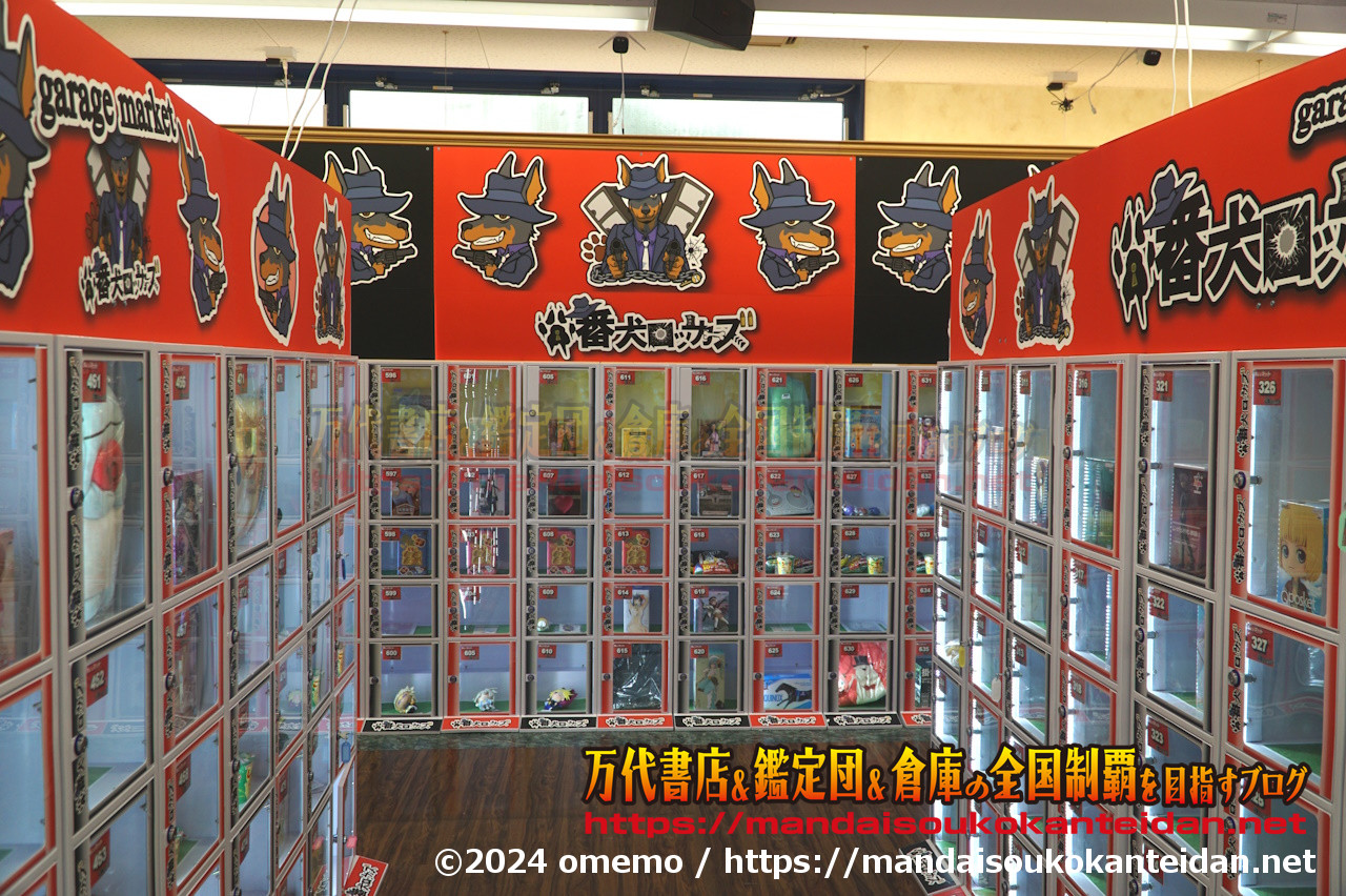 静岡鑑定団ガレージマーケット牧之原店2024-033