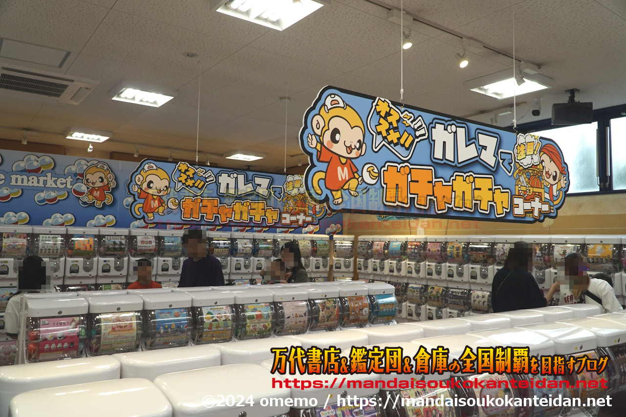 静岡鑑定団ガレージマーケット牧之原店2024-038