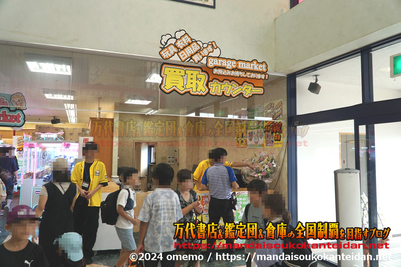 静岡鑑定団ガレージマーケット牧之原店2024-025