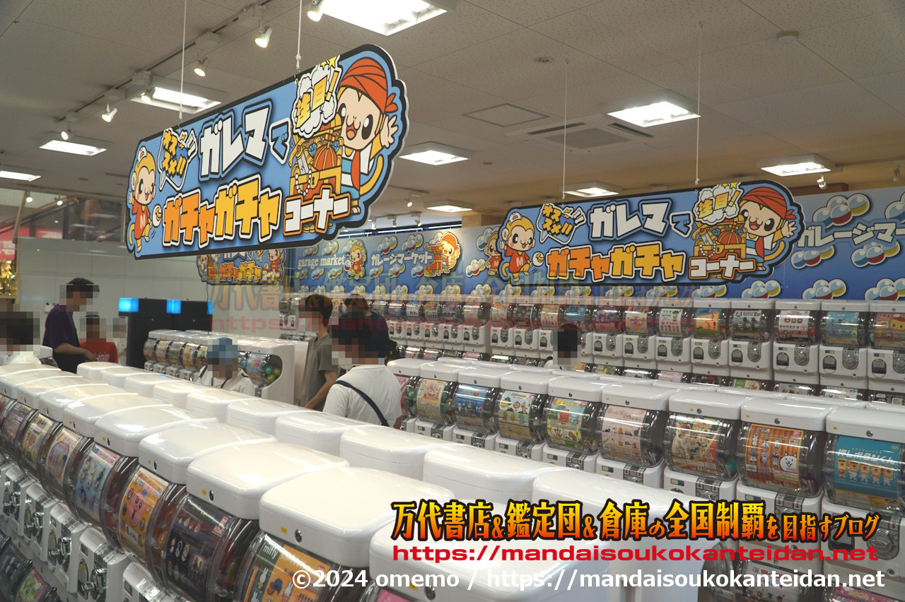 静岡鑑定団ガレージマーケット牧之原店2024-037