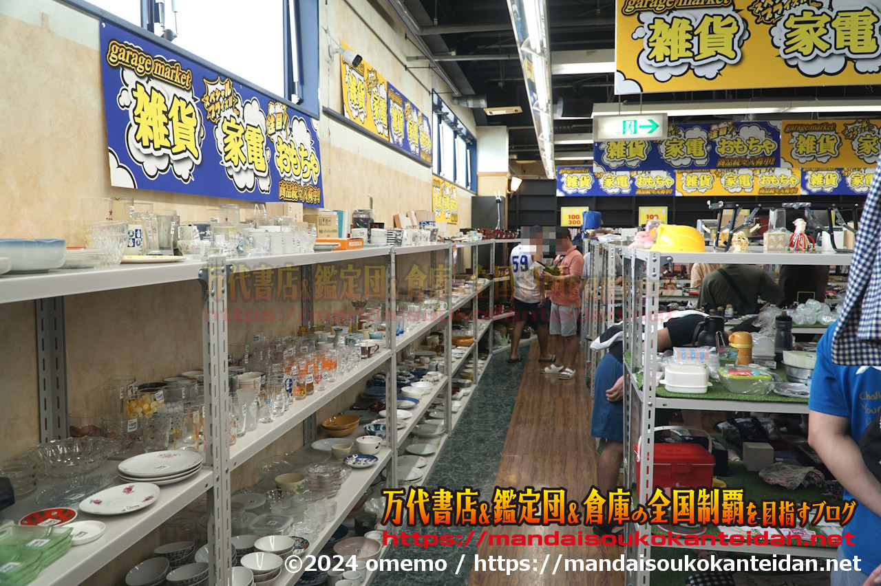 静岡鑑定団ガレージマーケット牧之原店2024-056