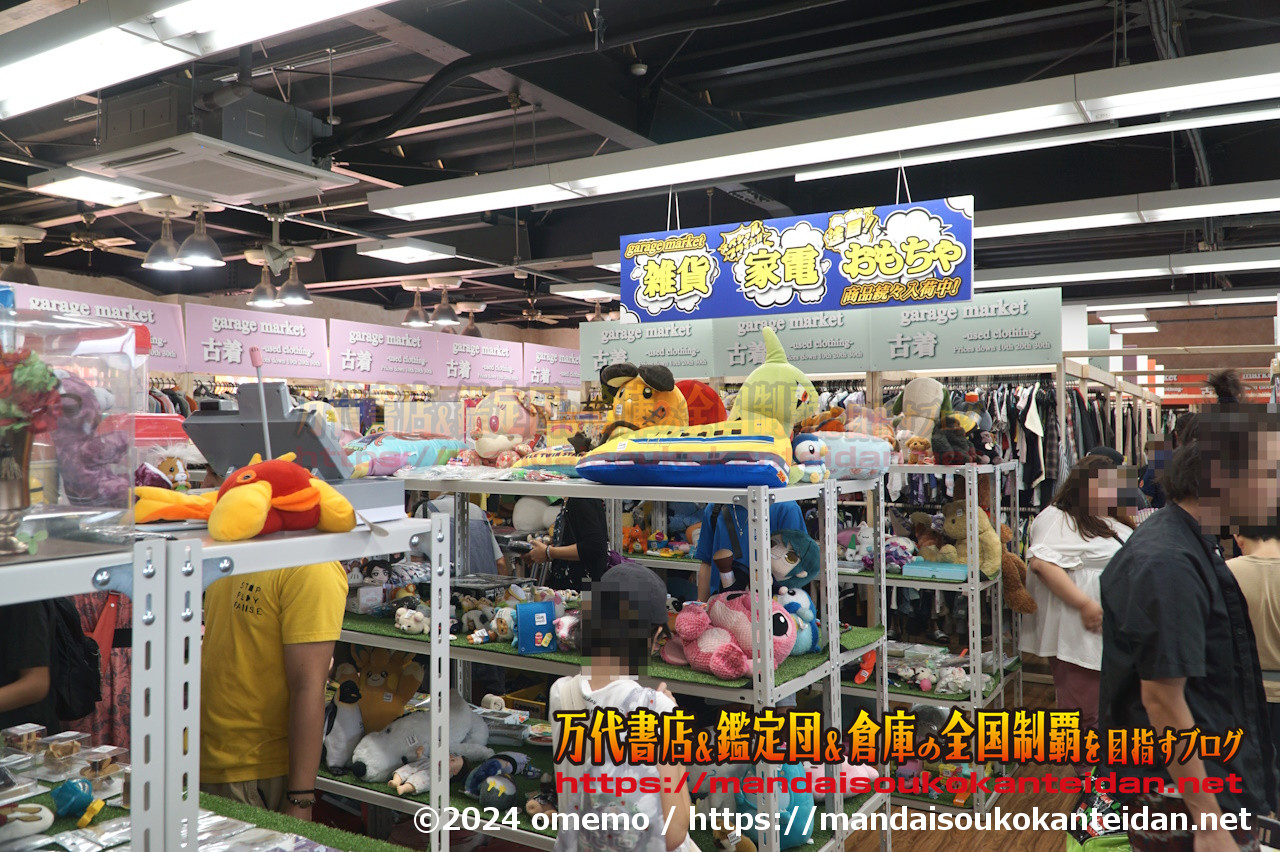静岡鑑定団ガレージマーケット牧之原店2024-051