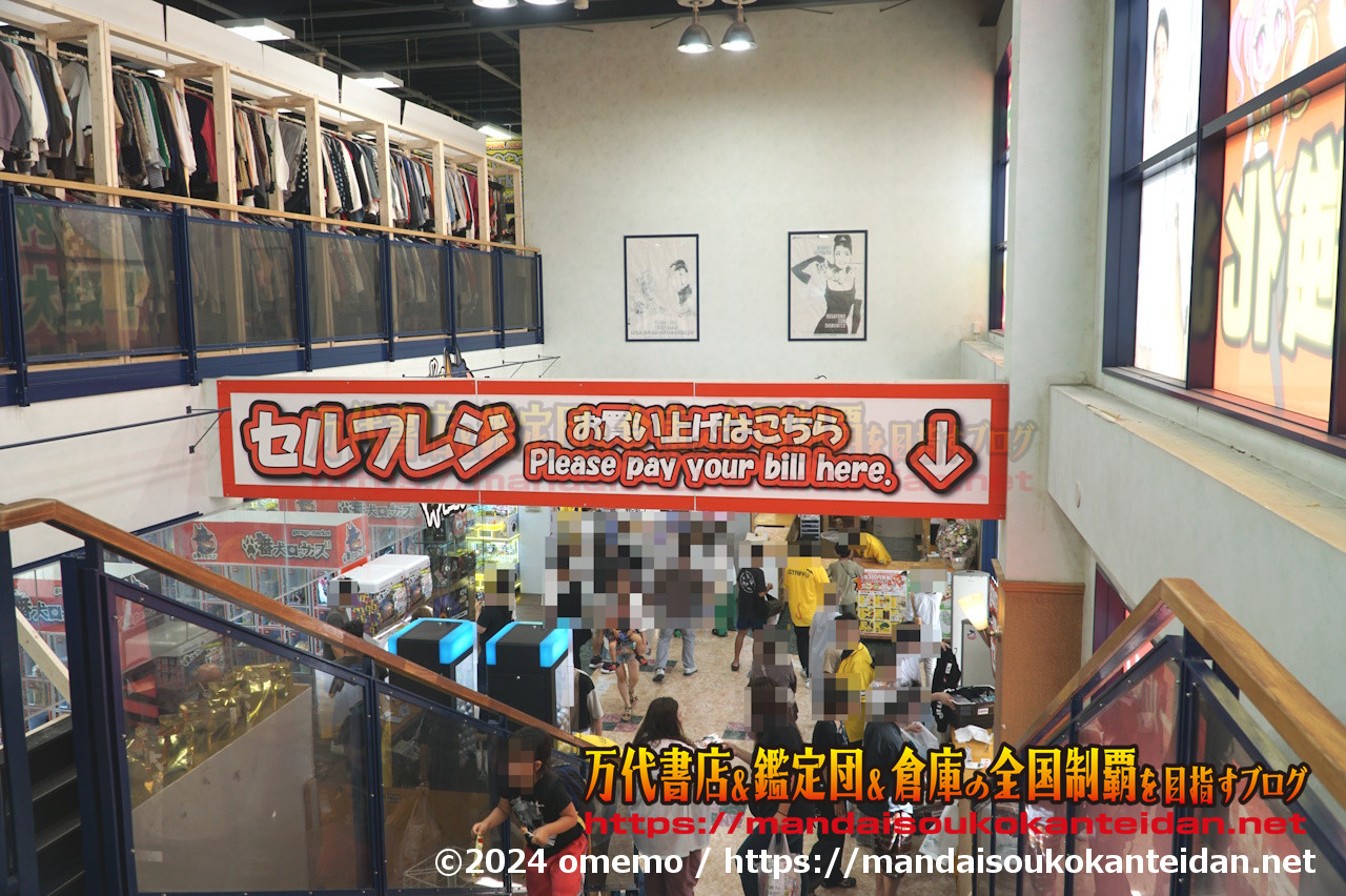 静岡鑑定団ガレージマーケット牧之原店2024-059