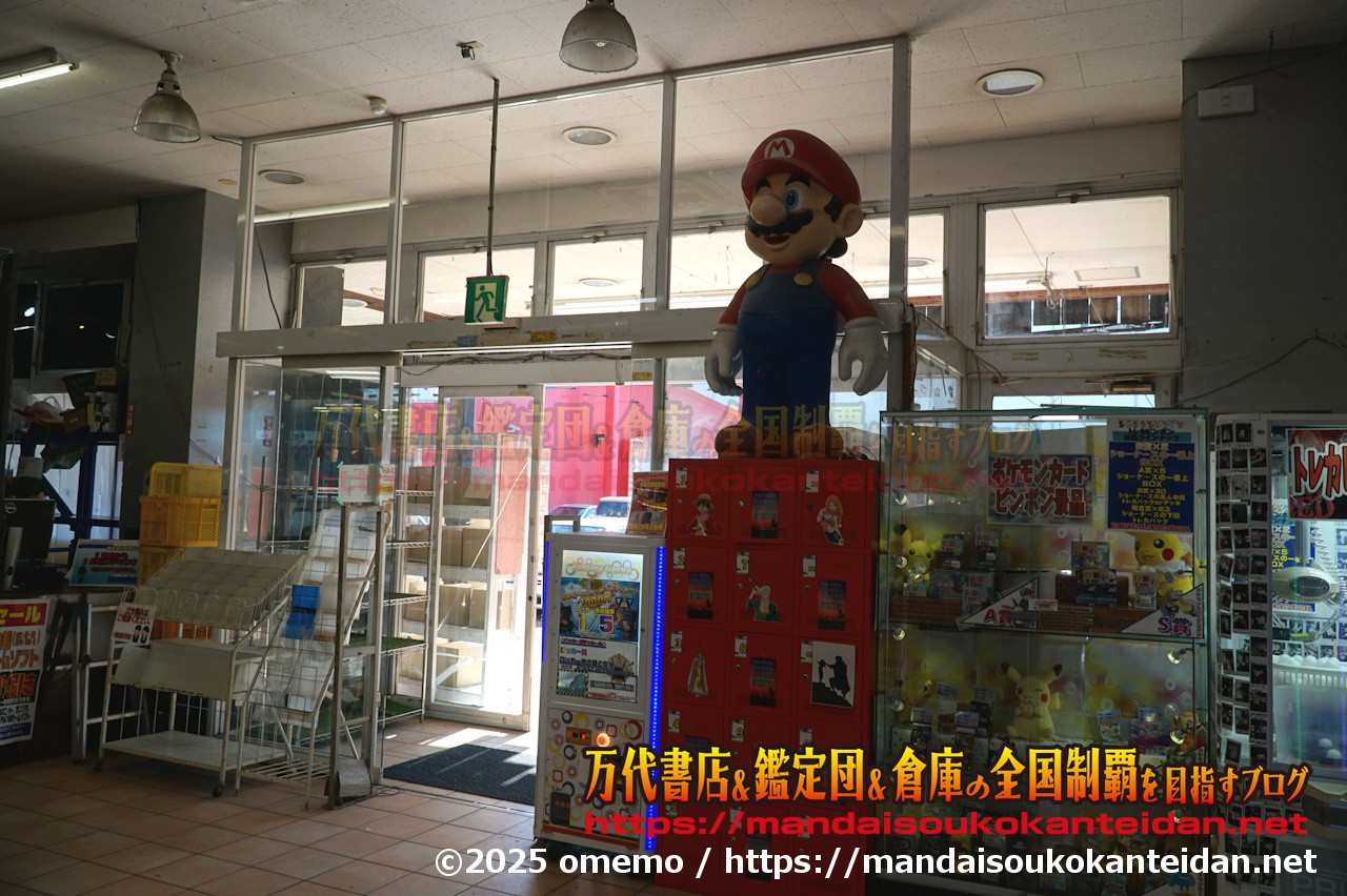 千葉鑑定団千葉北店019
