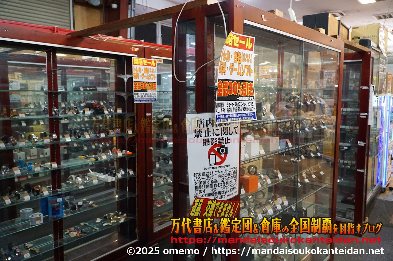 千葉鑑定団千葉北店054